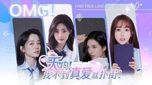 找不到真爱就扑街下载安装步骤图文详解