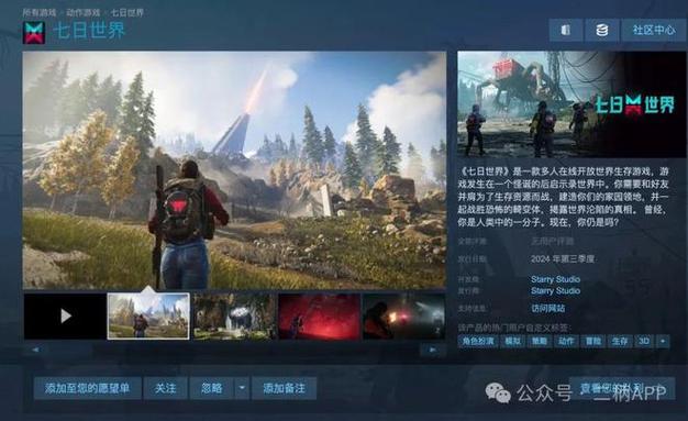 Socrates游戏介绍：超逼真3D同人游戏体验