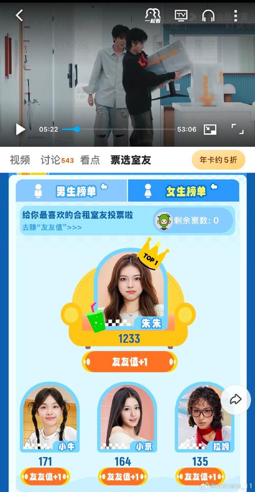 室友1.3更新地址：新角色朱朱上线，快来下载体验！