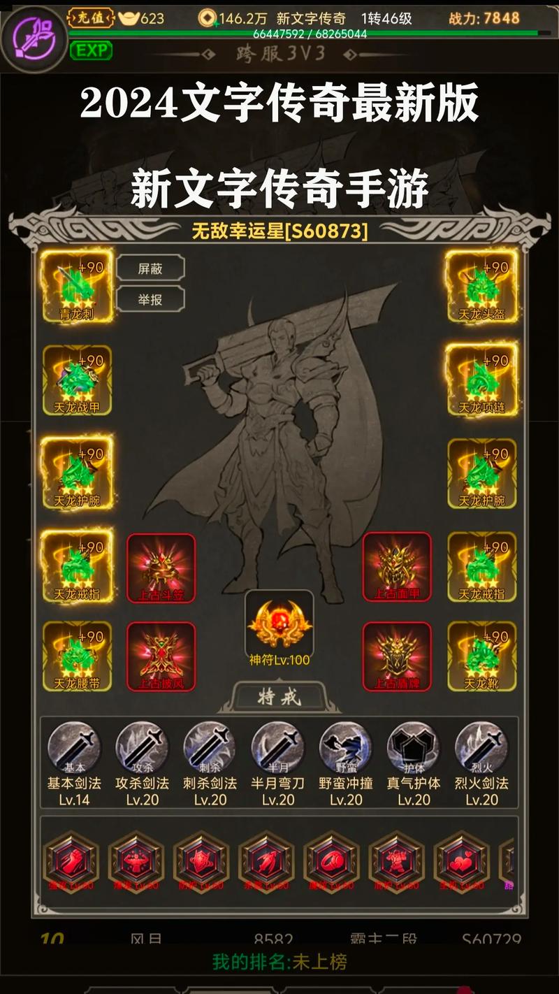 还在找这就是传奇官方网站?快速下载,立即开战!