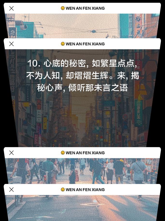 秘密安卓版下载：匿名分享你的秘密心声