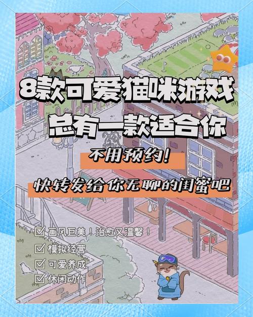 当你的猫咪安卓版攻略:新手小白也能轻松上手