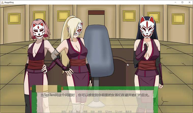 火影同人：忍者后宫第3章V2.09游戏攻略大全