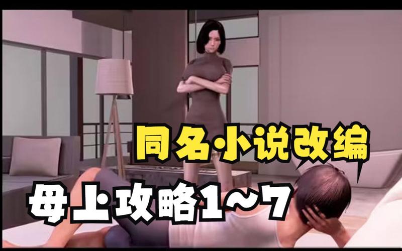 母上攻略旧版合集官网：下载地址及游戏攻略大全