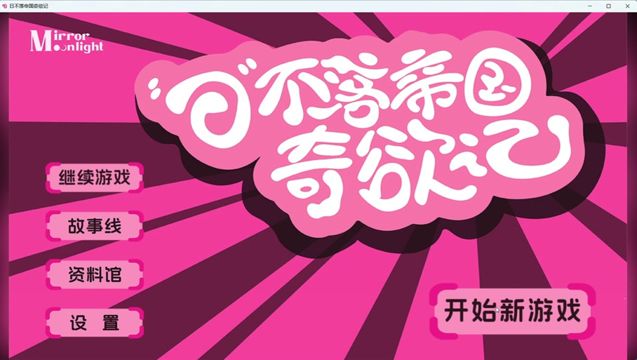 日不落帝国安卓下载地址大全:不同版本任你挑选