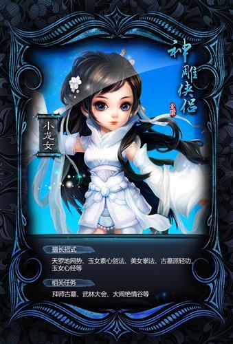 好玩的杀手神话杨过游戏：武侠世界等你闯荡