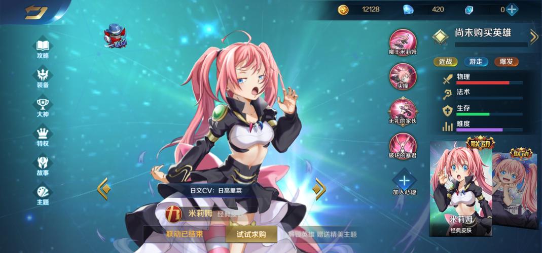 米莉亚战纪安卓版下载：爽快战斗，指尖冒险