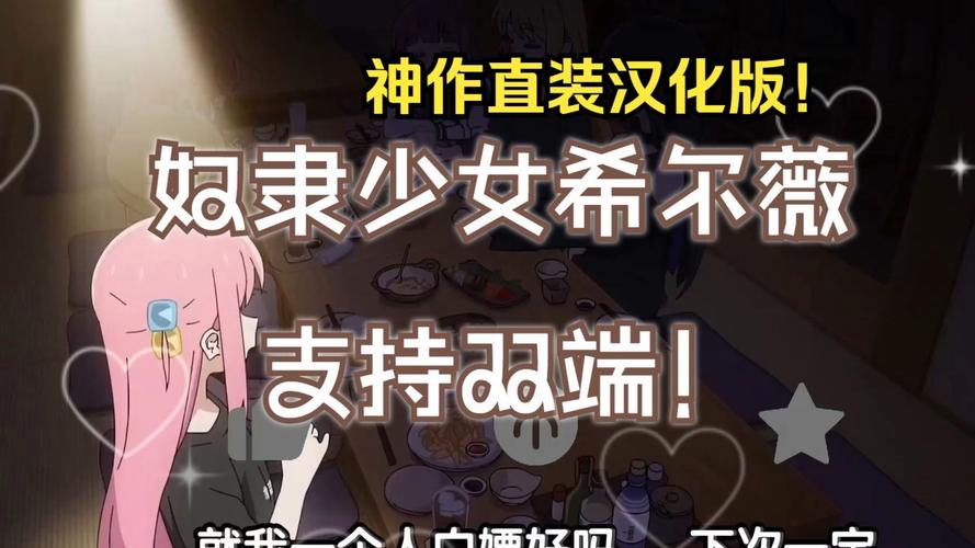 魔界少女与奴隶召唤术绅士游戏：全CG解锁攻略及玩法详解