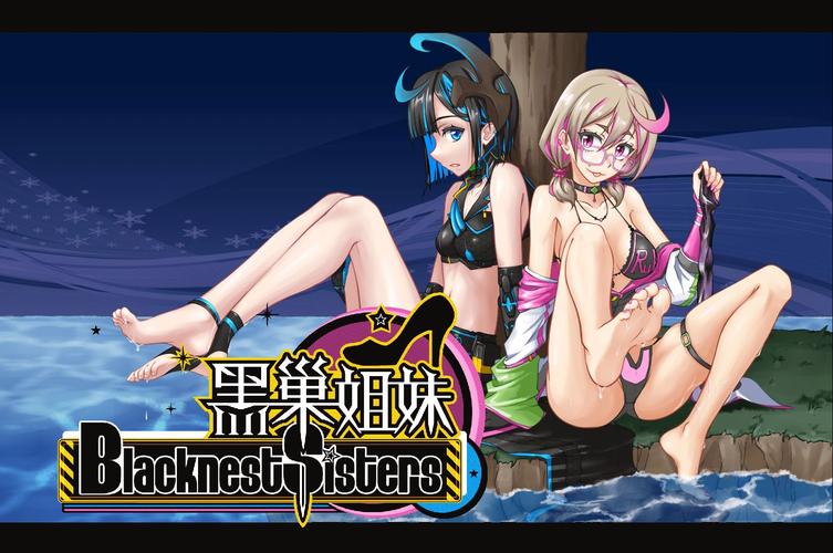 安卓版黑巢姐妹:乡下小镇的姐妹冒险故事