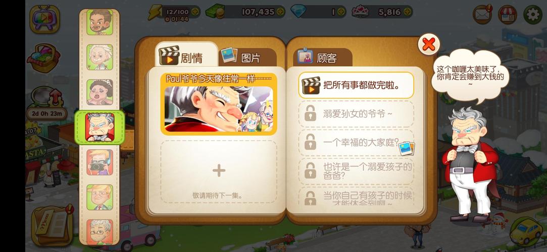 解锁圣骑士与魅魔从者游戏隐藏剧情:完整攻略