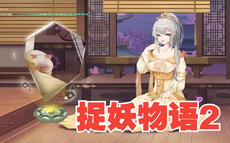 捉妖物语2游戏官网：超全资源，助你轻松通关！