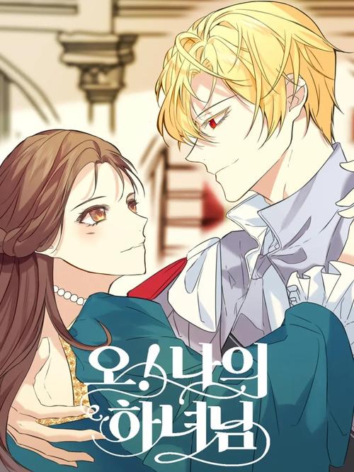 我的女佣大人汉化版下载地址：轻松获取游戏资源