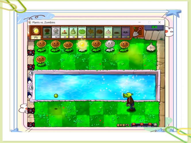 H版植物大战僵尸:杨过版你玩过吗?