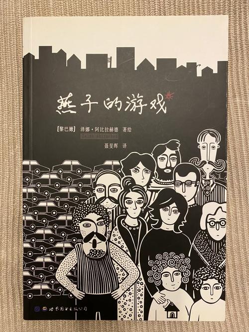 体验黑暗邻居杨过游戏：我的奇葩游戏经历