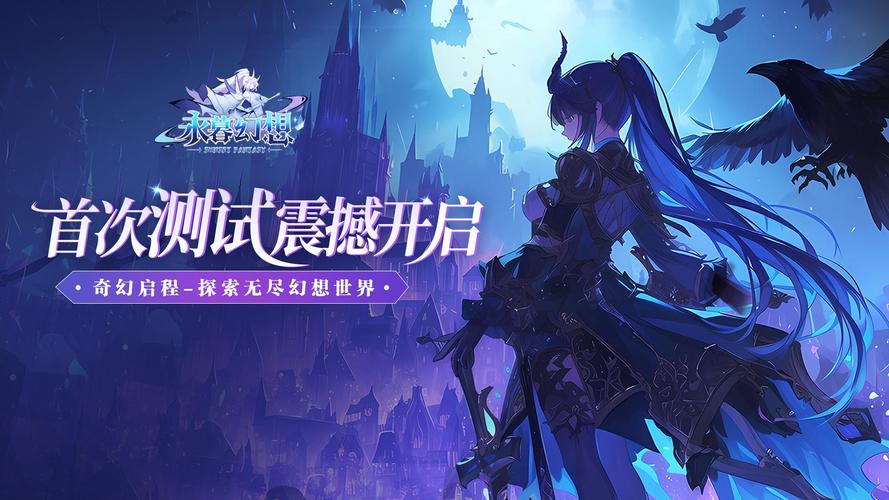 体验禁忌幻想官网：丰富的游戏资源，带你进入幻想世界