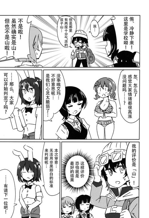 二次元老婆学院汉化版最新更新：都有哪些新内容？