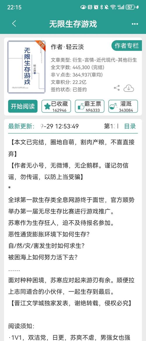 想玩少年阿宾小说游戏？这篇攻略教你玩转游戏