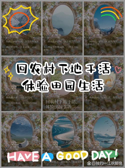 乡下生活如何下载?新手小白也能轻松上手!