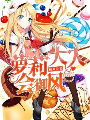 最新更新！110本汉化萝莉小说，等你来看！