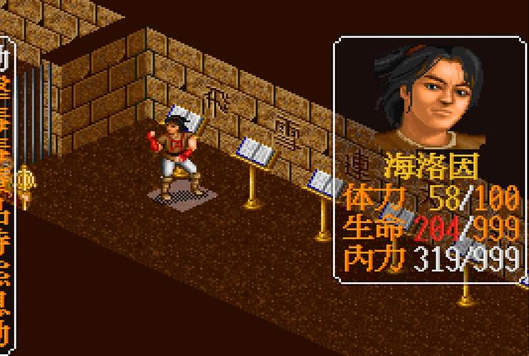 金庸群侠传XRenpy中文版V0.65:最新版本下载攻略