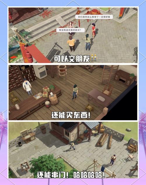 回到农村游戏攻略：解锁隐藏成就，玩转田园生活