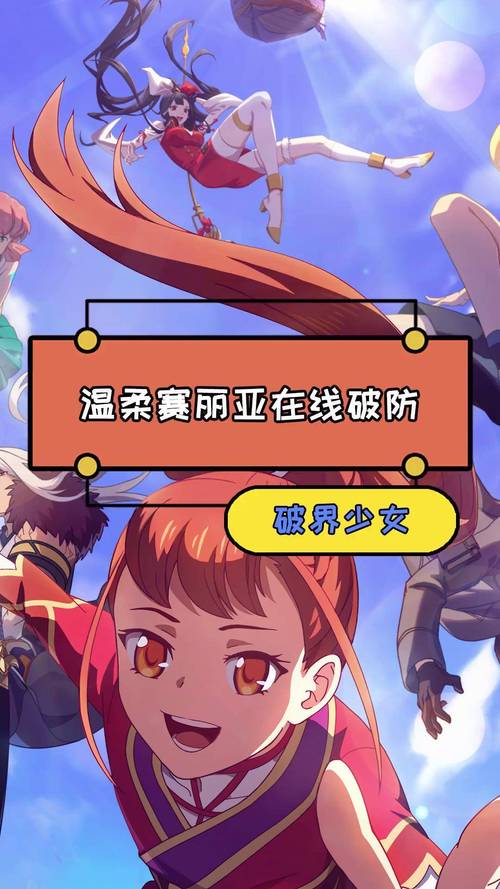 地下城与少女最新资源:高清完整版在哪看?