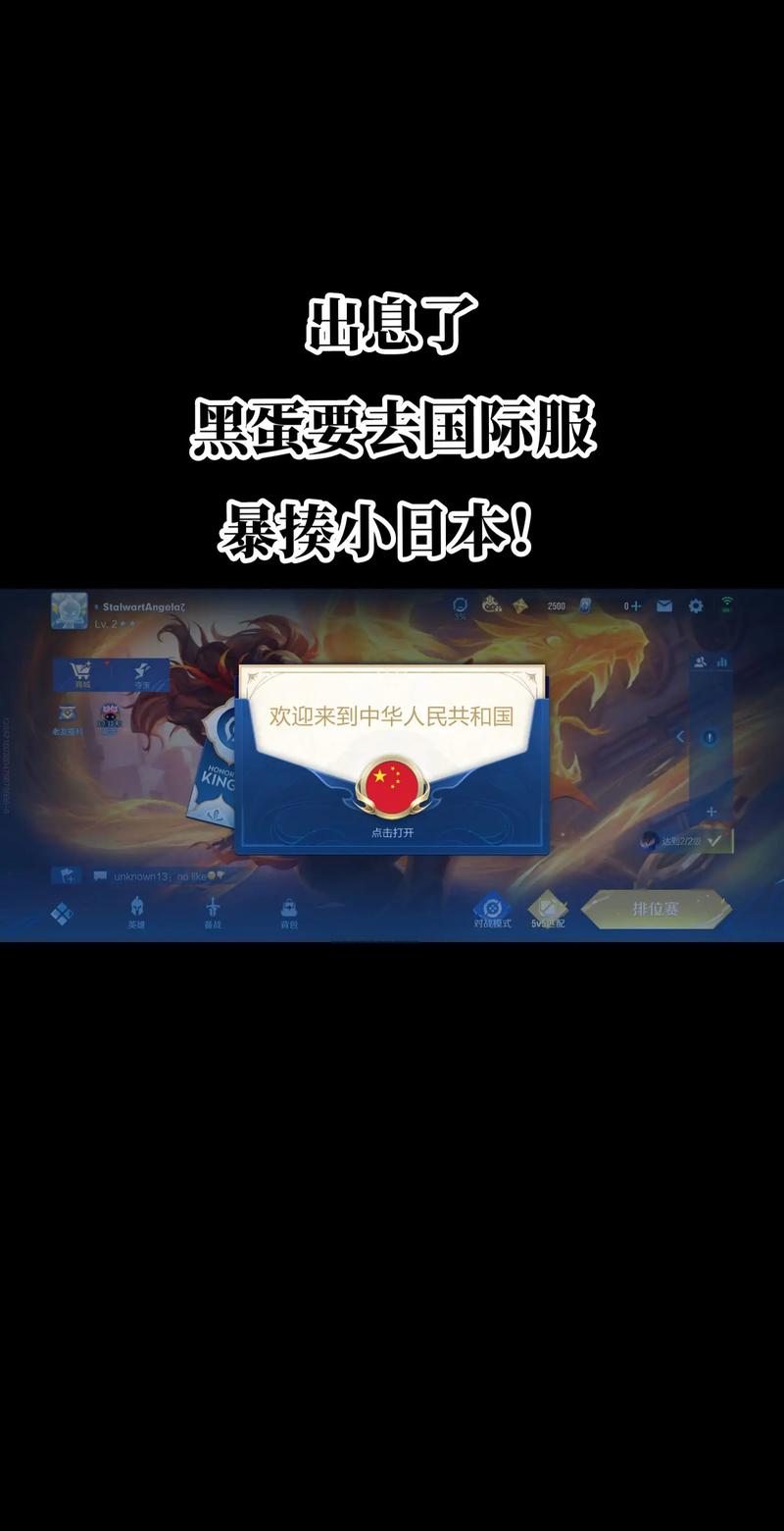 王者荣耀官方网站入口:下载游戏、查看公告,一站式服务