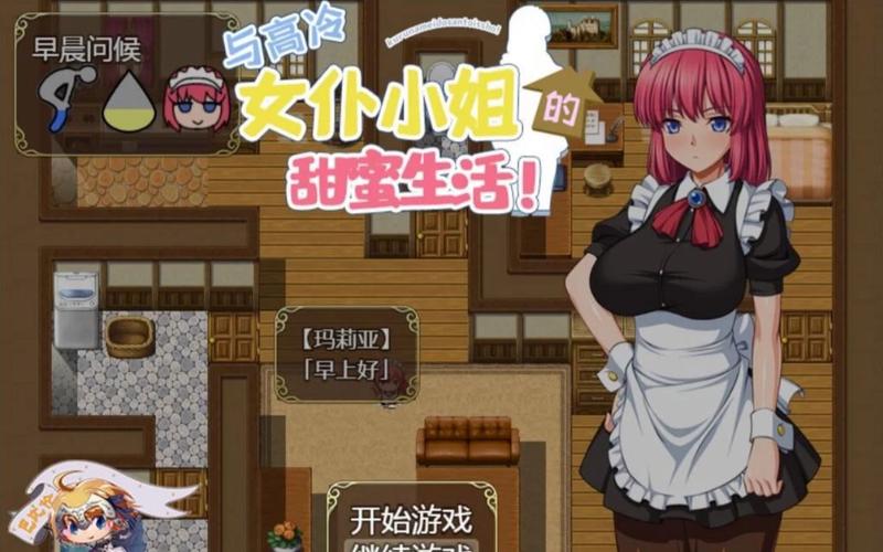 我与女仆的不道德学校生活安卓游戏下载攻略大全