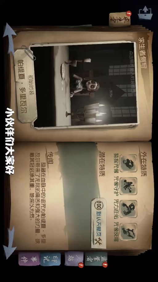 侧写者最新版本是多少？2024最新版下载地址及更新内容详解