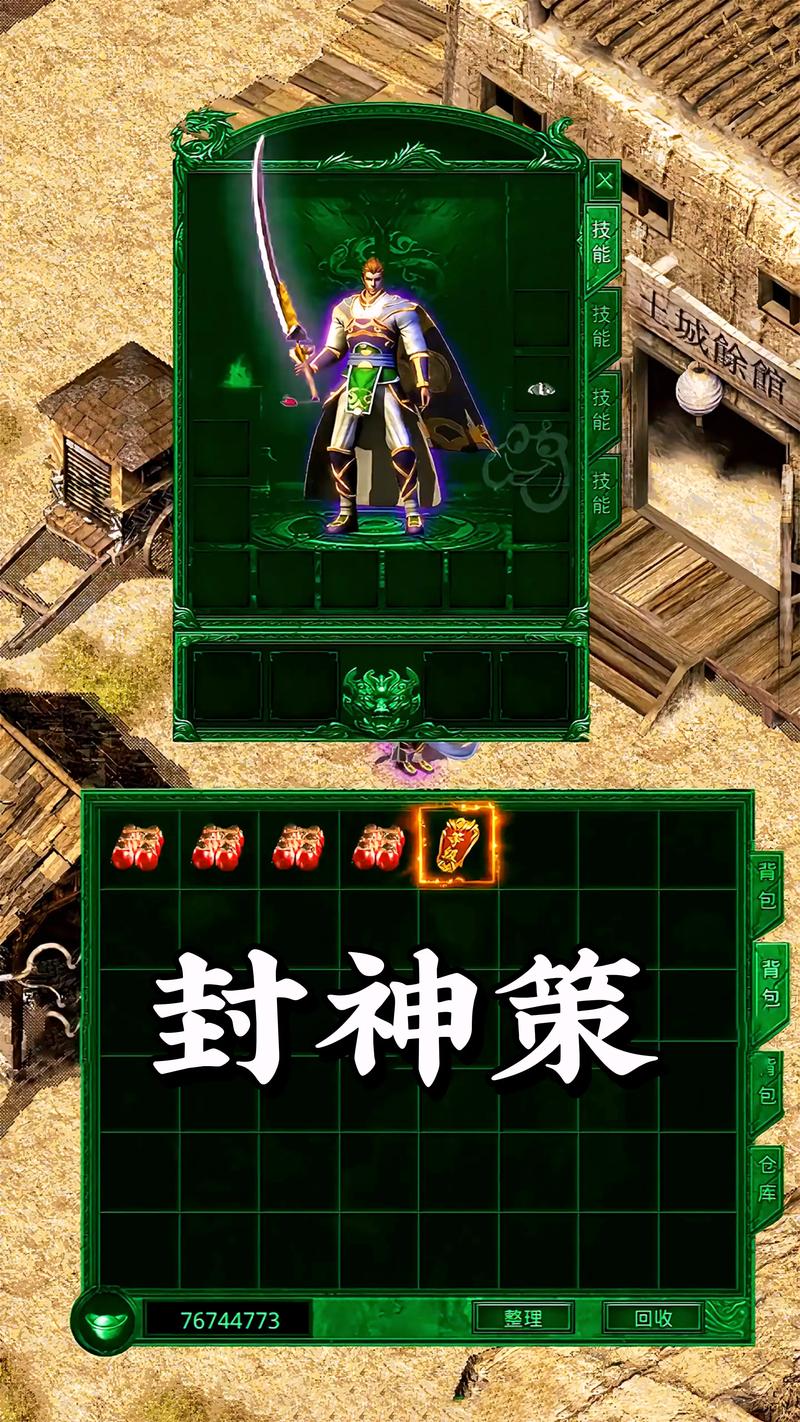 还在找封神传骑下载？这里有各个平台的下载方法