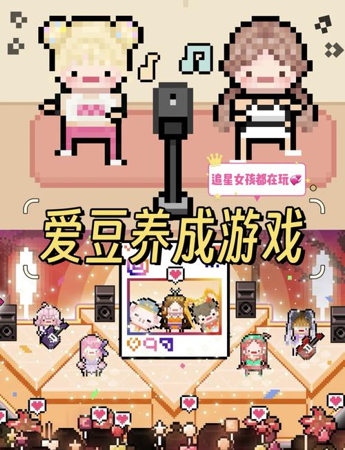 好玩的偶像经纪人安卓游戏：轻松养成你的爱豆