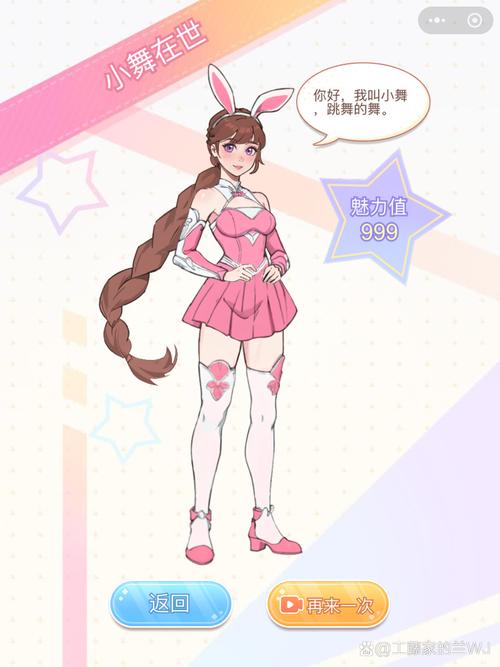 小舞合集游戏介绍：超好玩的小游戏合集等你体验！