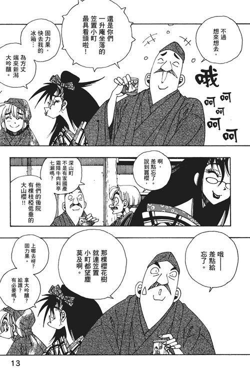 寻找菊玩少女安卓汉化？这里有你想要的资源