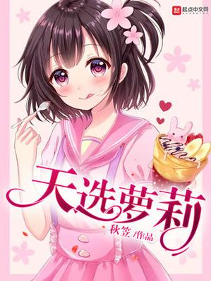 萝莉小说110本官网推荐：超多精彩萝莉小说等你来看