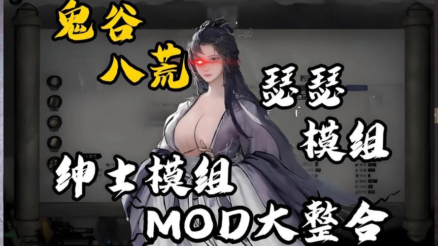 鬼谷八荒8090天元山MOD：你想要的版本都在这里