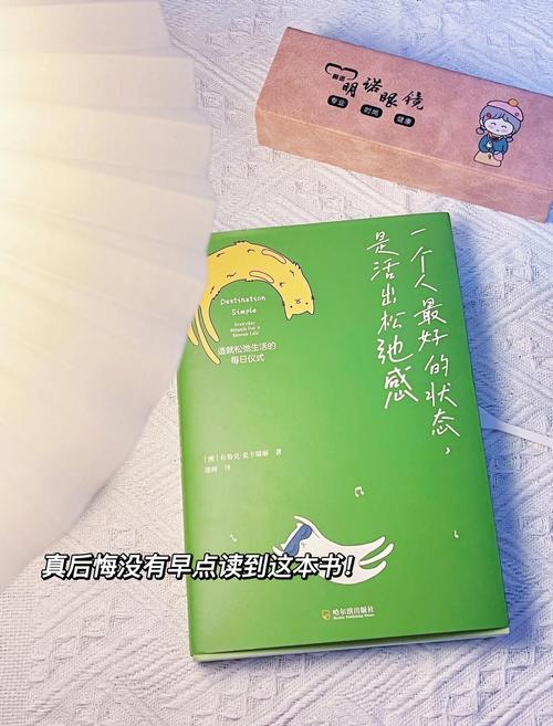 愉快的生活最新秘诀：轻松拥有快乐每一天