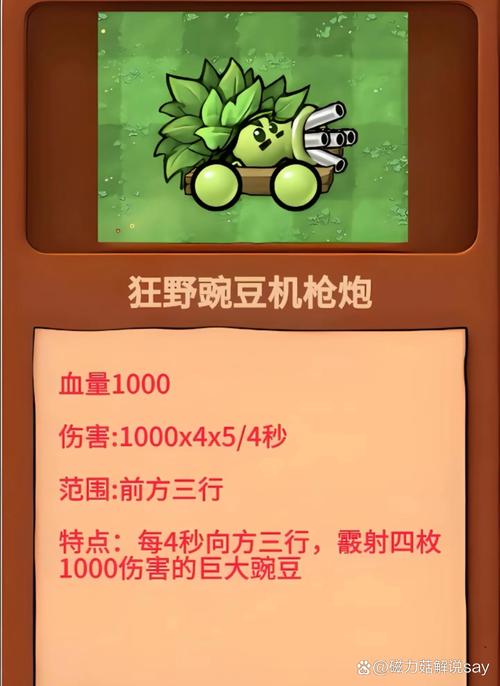 H版植物大战僵尸:杨过版你玩过吗?