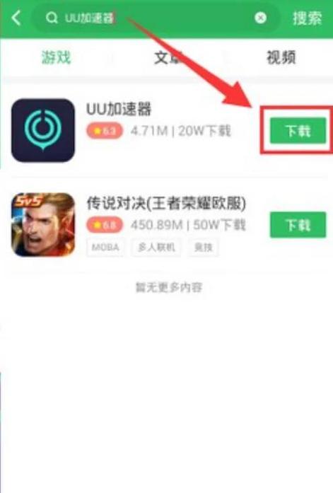 各大平台再刷一把2下载方法详解，轻松下载游戏