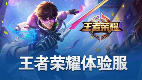 王者荣耀官方网站入口:下载游戏、查看公告,一站式服务