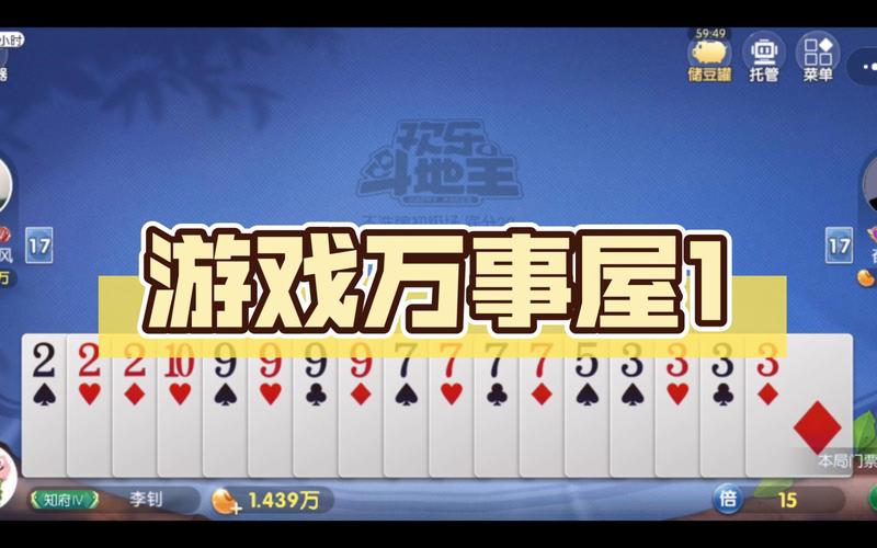 万事屋最新版本游戏攻略，助你快速通关游戏