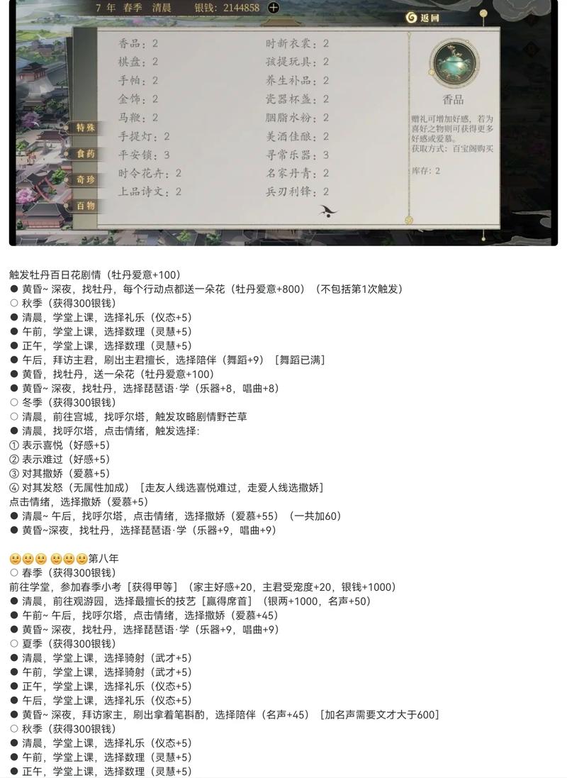 梦魔世界的迷惑人最新版本攻略：快速上手变身高手！