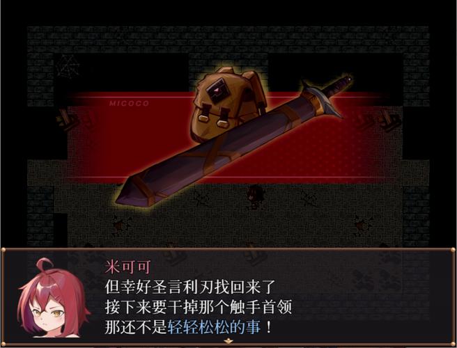 各版本米可可大冒险大比拼:哪个更值得入手?