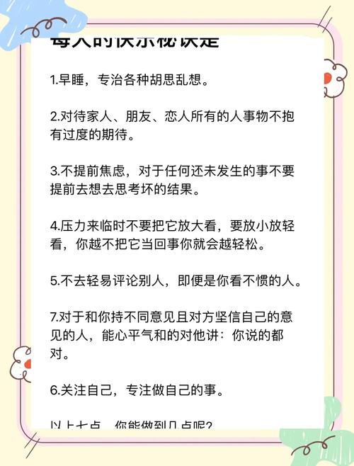 愉快的生活最新秘诀：轻松拥有快乐每一天