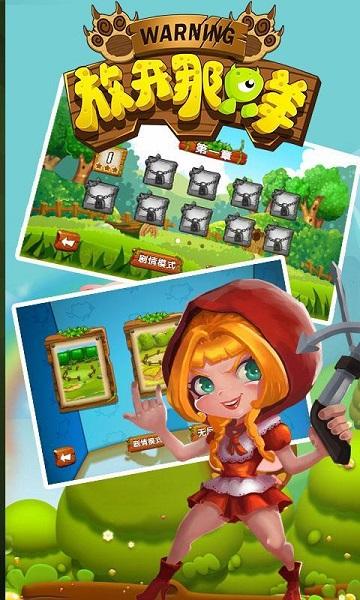 安卓剪羊羊汉化版:轻松下载,快乐游戏