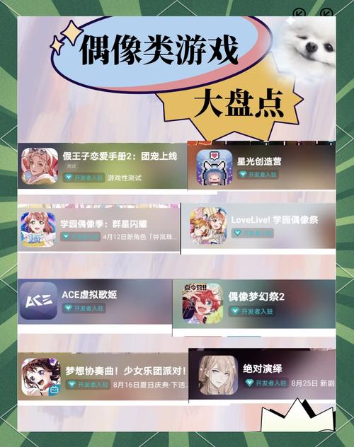 好玩的偶像经纪人安卓游戏：轻松养成你的爱豆