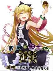 绅士游戏爱好者必看：110本萝莉小说推荐