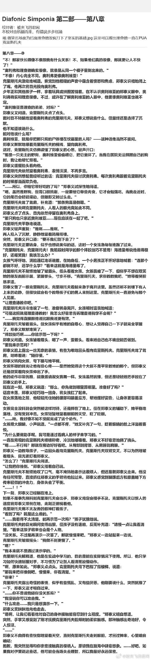 重磅更新!欲望学院第二季汉化版最新内容深度解读!