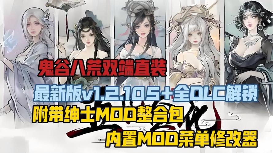 最新鬼畜八荒8090天元山MOD:汉化版更新内容一览