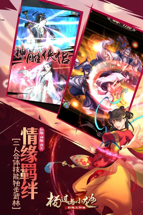 好玩手游推荐：杨过游戏与三位女仆的华丽日常