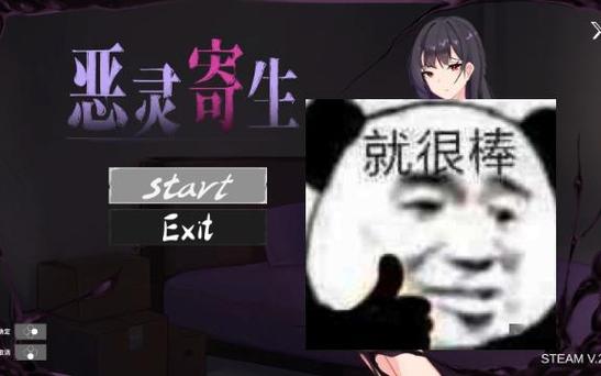 恶灵寄生官网：PC版下载，体验惊悚冒险之旅